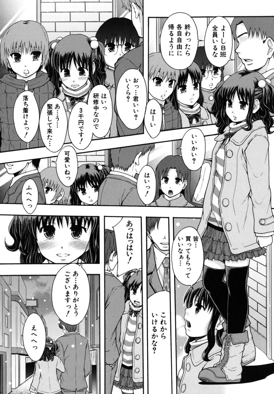 【エロ漫画】放課後実習室にやって来たちっパイJK…性風俗規制強化に伴い免許制となった売春婦の実習で協力してくれた男性客にご奉仕疑似接客をする！【まよねーず。：はたらくおんなのこ】