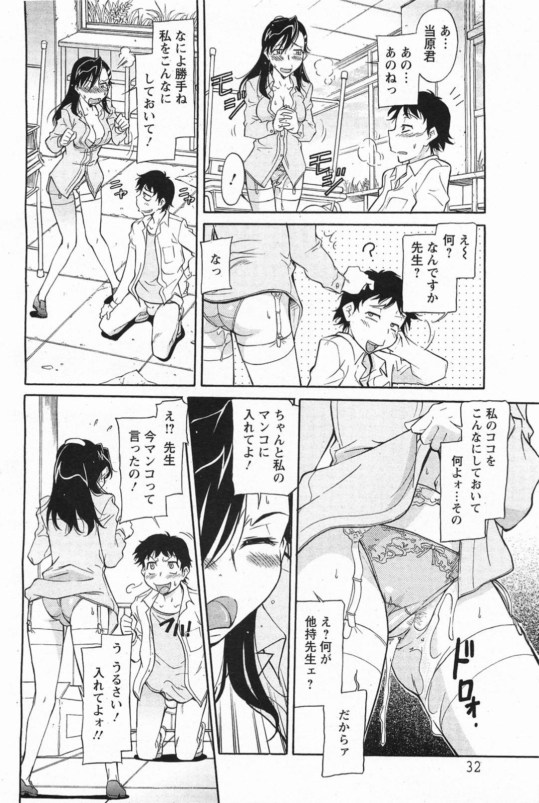 【エロ漫画】誰もいない教室で半裸で角オナをしている巨乳女教師…トロ顔アクメした直後教室に覗いていた男子生徒が入ってくる！【かねことしあき：廃れたトコで…】