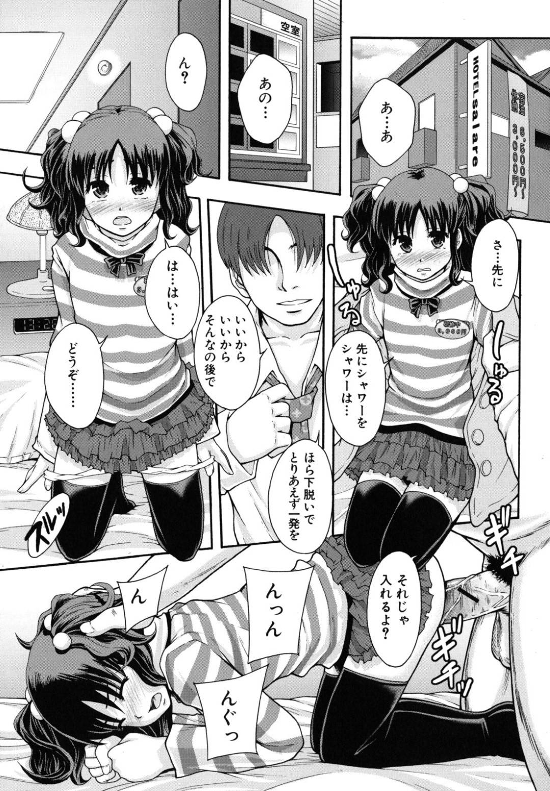 【エロ漫画】放課後実習室にやって来たちっパイJK…性風俗規制強化に伴い免許制となった売春婦の実習で協力してくれた男性客にご奉仕疑似接客をする！【まよねーず。：はたらくおんなのこ】