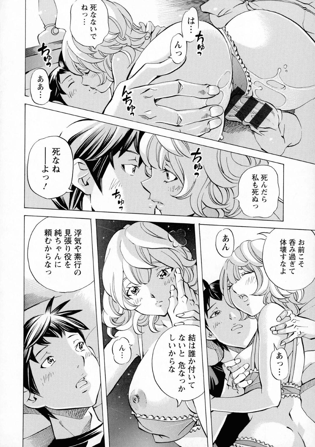 【エロ漫画】父親と再会して彼といるための条件を出された巨乳お嬢様…テントに戻りこれから忙しくなるためフェラをして中出しセックスをする！【野原ひろみ：キャンピングポルノ　最終話】