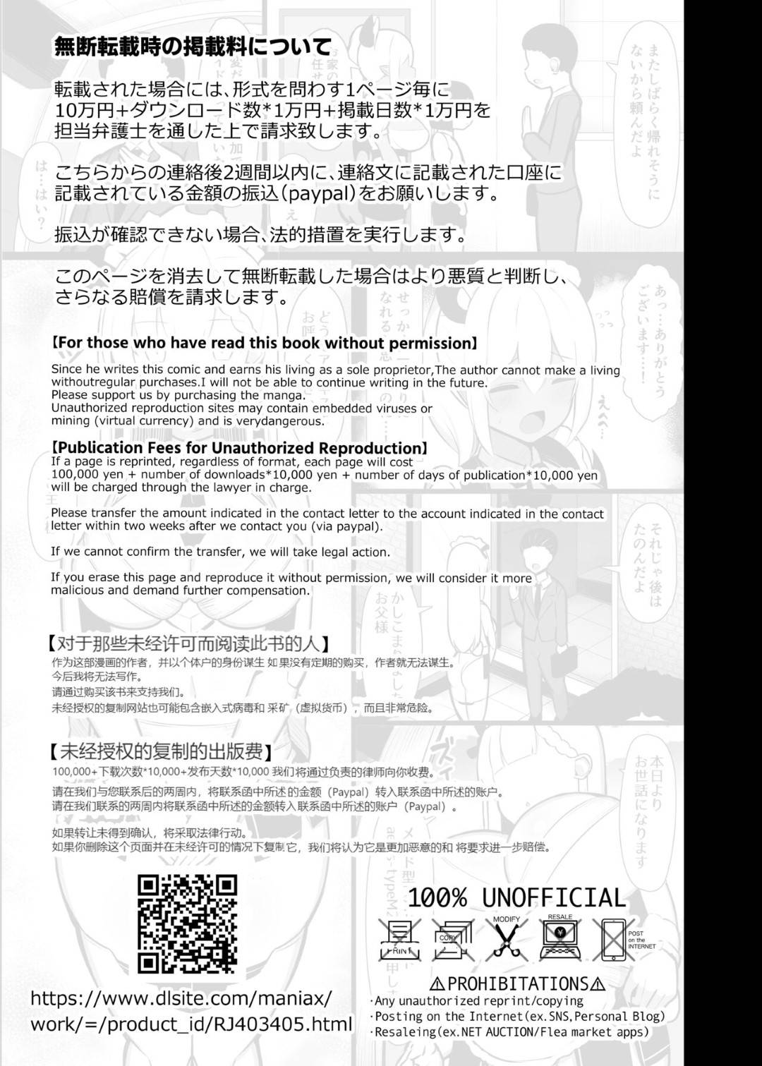 【エロ同人誌】異種族交流が盛んな都市で屋敷のメイドをしている褐色巨乳サキュバス…拾ってくれたお坊ちゃまに恩を返すため働きつつお坊ちゃまを逆レイプしたい願望と葛藤していた！【ふらいでぃっしゅ (じゃっこ)：ご主人サマのおちんちんは譲れない ～サキュバスメイドとヌキロボメイド～】