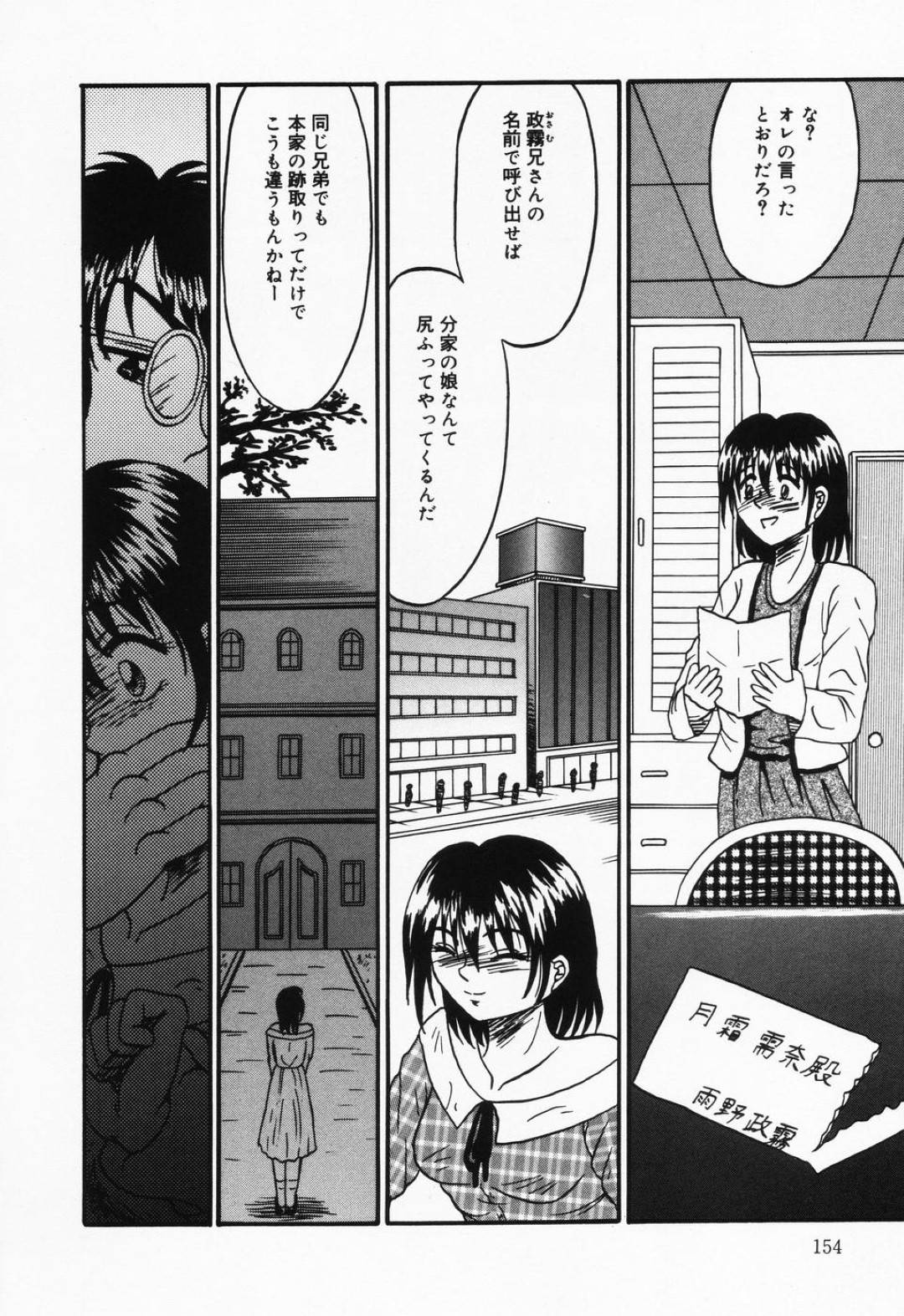 【エロ漫画】四肢切断され長期間監禁されている少女…男達がやって来て顔を見るなり無言で股を開く！【結晶水：忘れられて】