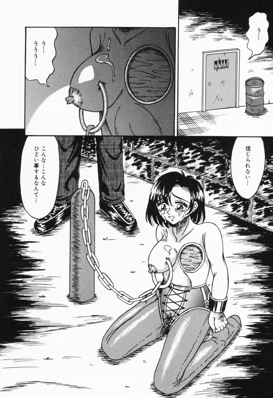 【エロ漫画】拘束され奴隷にするための人体改造をされるお嬢様…逃げ出さないように巨乳に鎖を着けられ失禁してしまう！【結晶水：自由になるまで】