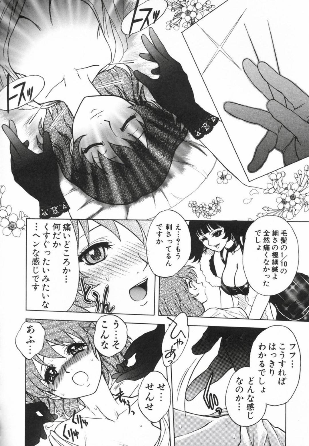 【エロ漫画】城で診察中の巨乳女医…針治療を女性患者に行い乳首を舐めてから針を刺す！【ジャム王子：BAD SLAMMERS 2　第9難 誕生！最凶タッグ】