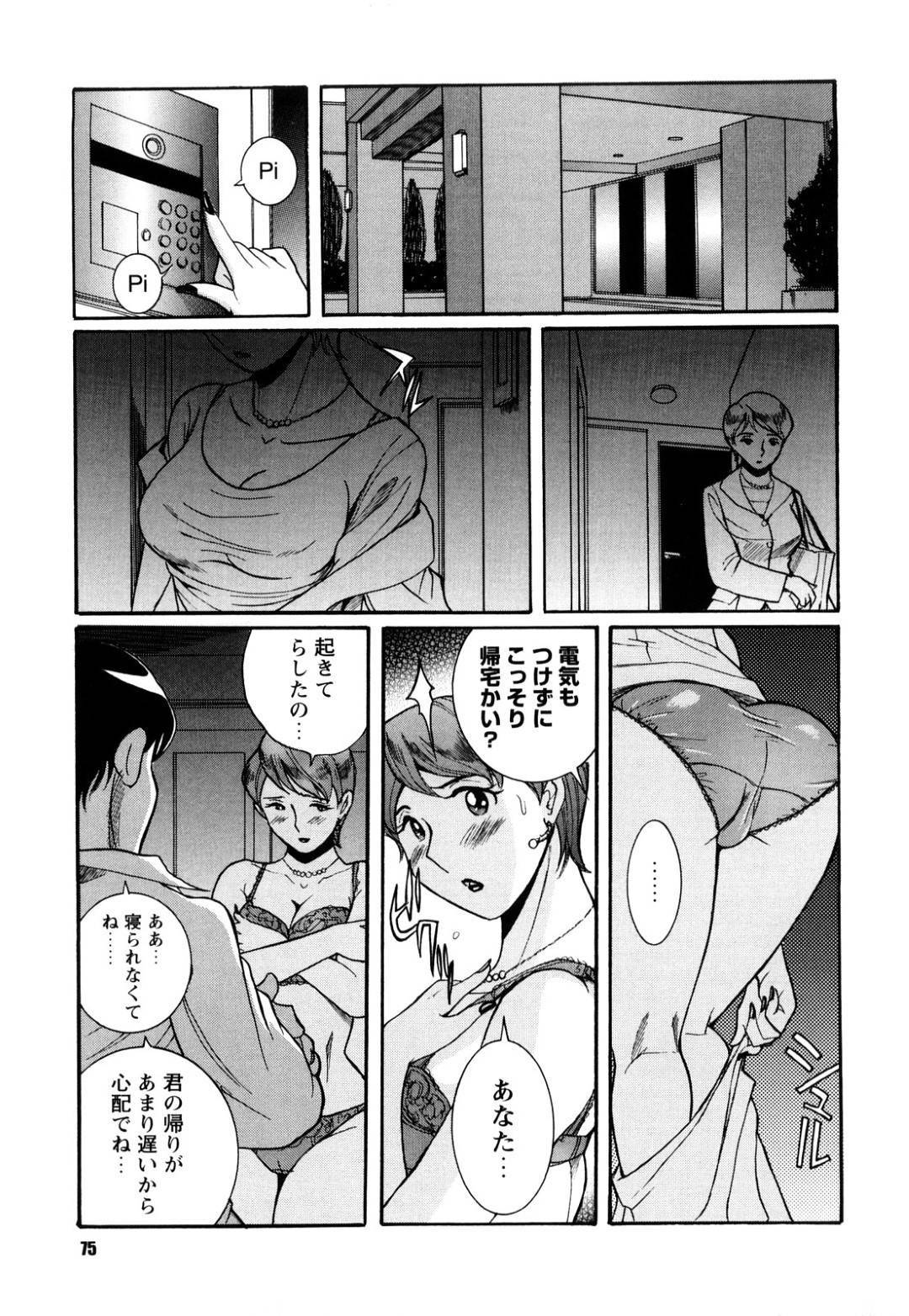 【エロ漫画】首輪を着けられ調教される巨乳人妻…男達に二本挿しされそうになるとドクターと呼ばれる男が催眠をかける！【児島未生：Mの淫匂　第四話:Mの覚醒】