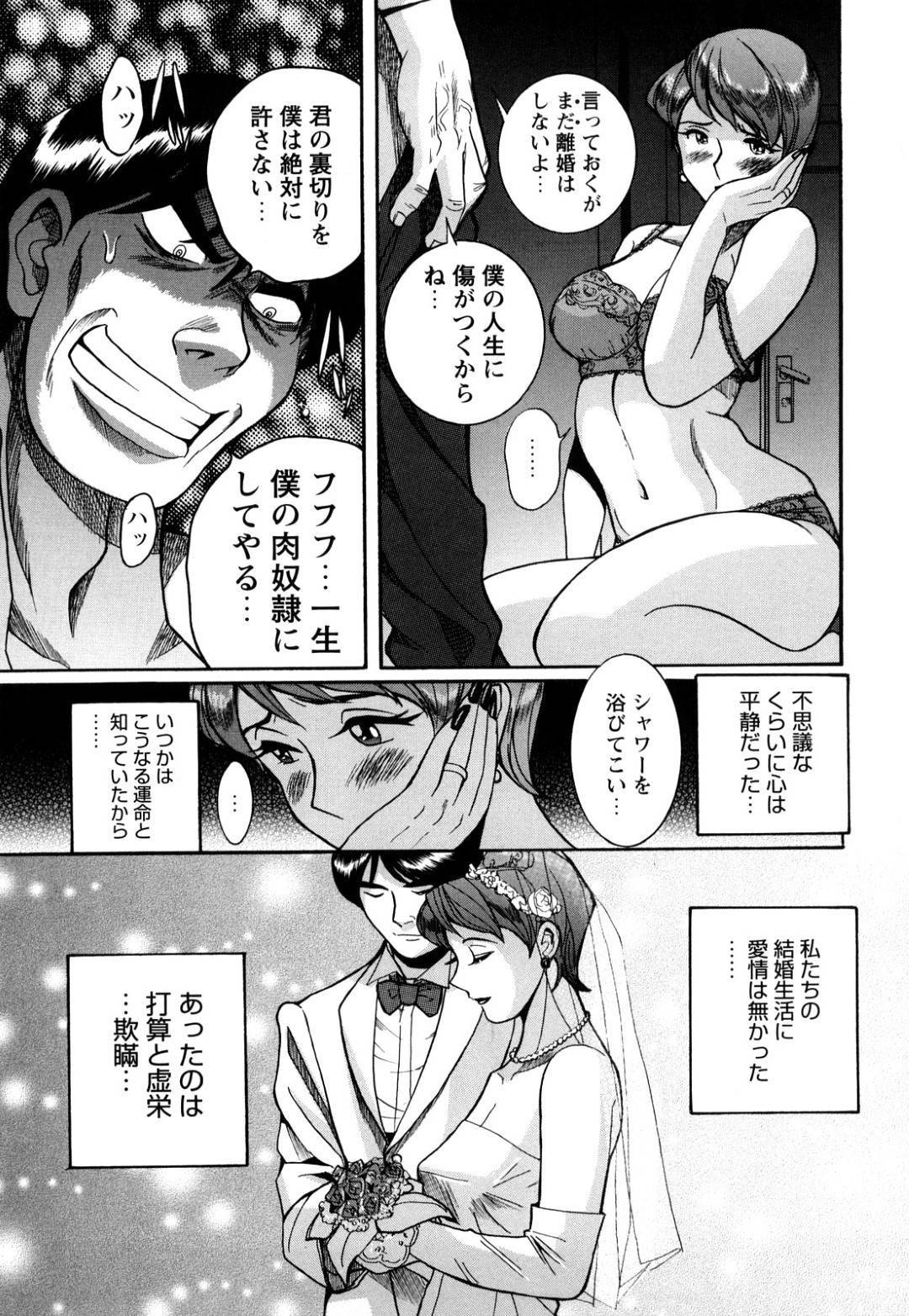 【エロ漫画】首輪を着けられ調教される巨乳人妻…男達に二本挿しされそうになるとドクターと呼ばれる男が催眠をかける！【児島未生：Mの淫匂　第四話:Mの覚醒】