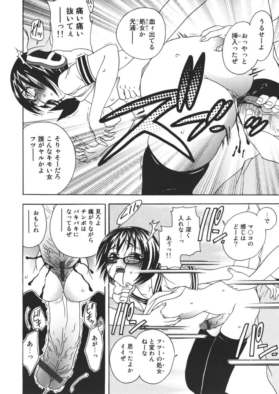 【エロ漫画】片想いの男子生徒に近づかれて勃起してしまったふたなりメガネJK…それから片思いが進展してデートをしていると勃起が収まらなくなってしまいトイレでオナニーをする！【松任知基：負の連鎖　前編】