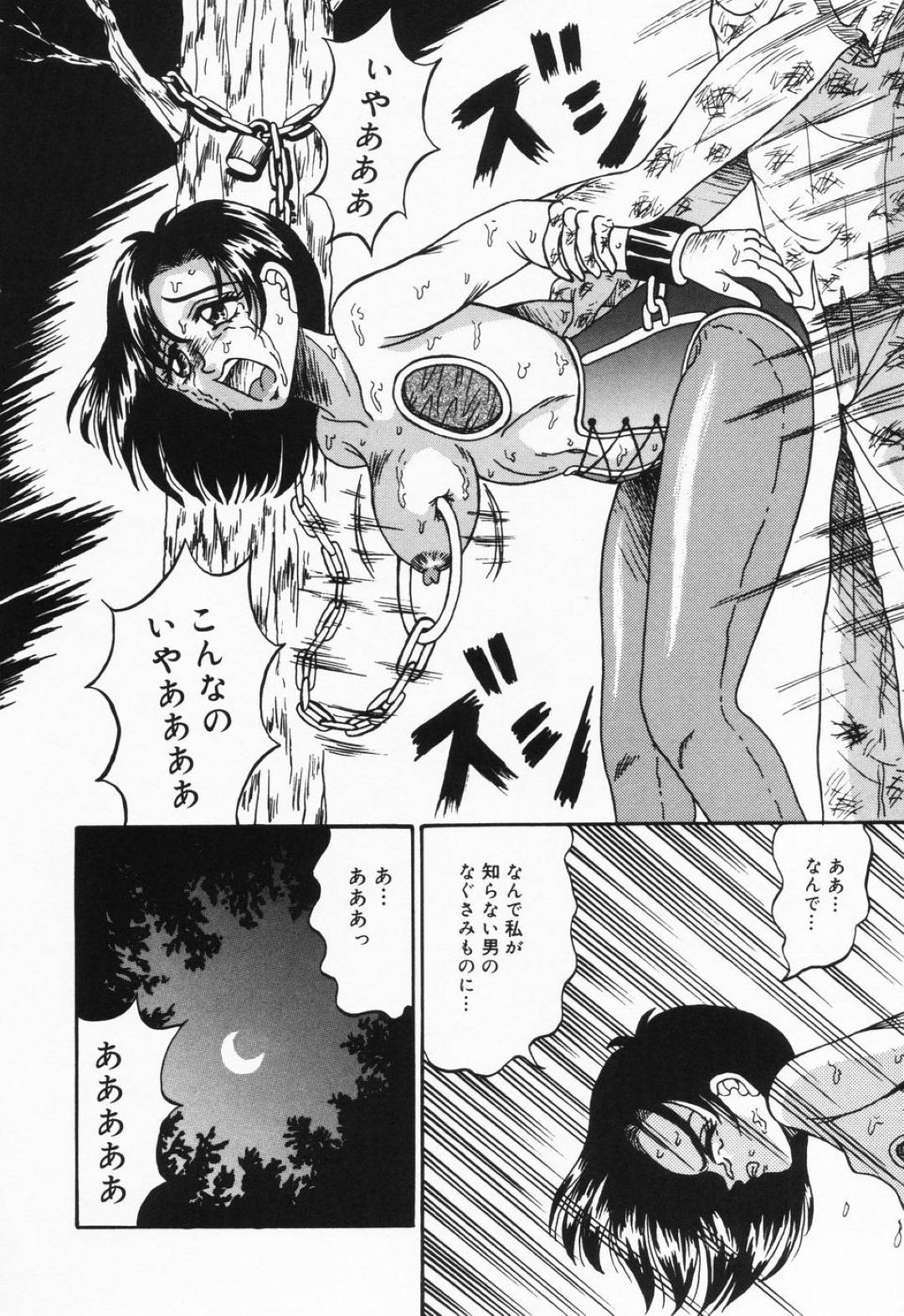 【エロ漫画】拘束され奴隷にするための人体改造をされるお嬢様…逃げ出さないように巨乳に鎖を着けられ失禁してしまう！【結晶水：自由になるまで】