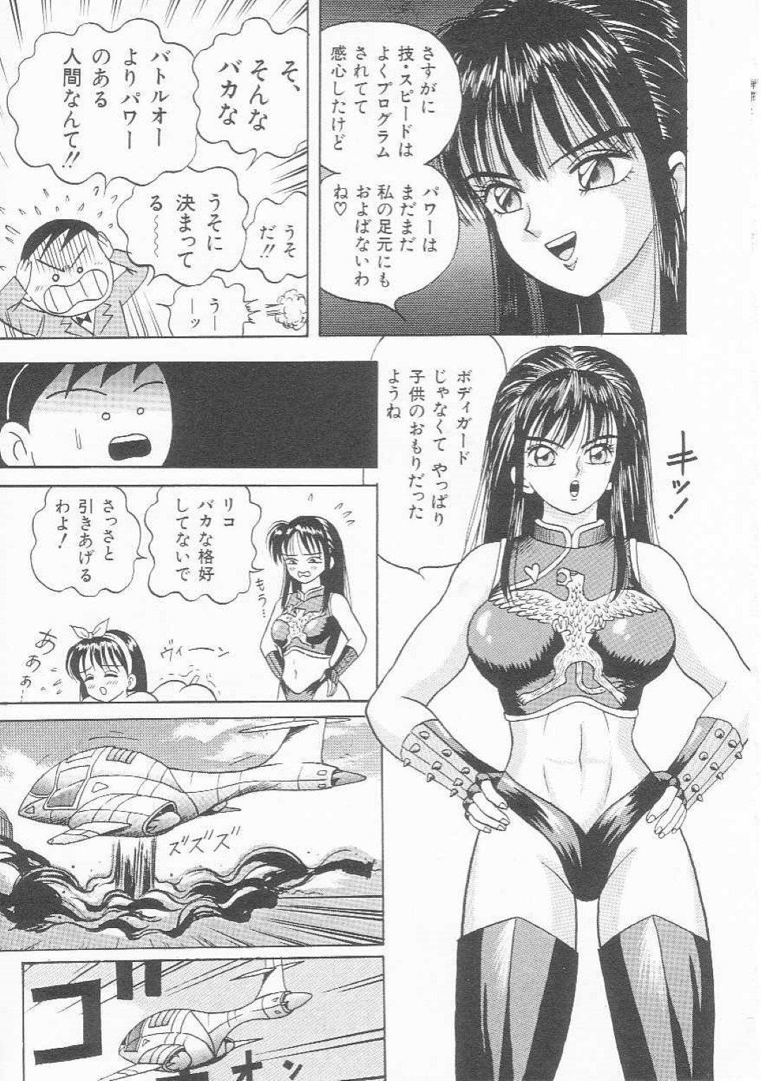 【エロ漫画】発明家の少年に依頼され設計図を守る戦闘少女2人…女性用下着になっている設計図に着替えさせられ大切なデータ入りのカプセルをマンコに挿入させられる！【荒井海鑑：戦闘少女隊　BATTLE1 天才少年を守れ!!】