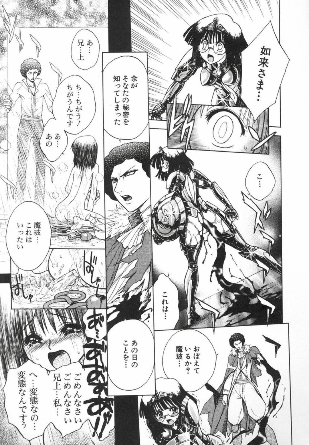 【エロ漫画】如来の奴隷になった巨乳三蔵法師…同じく奴隷化した仲間の孫悟空の巨根をフェラする！【ジャム王子：BAD SLAMMERS 2　第14難 西へ】