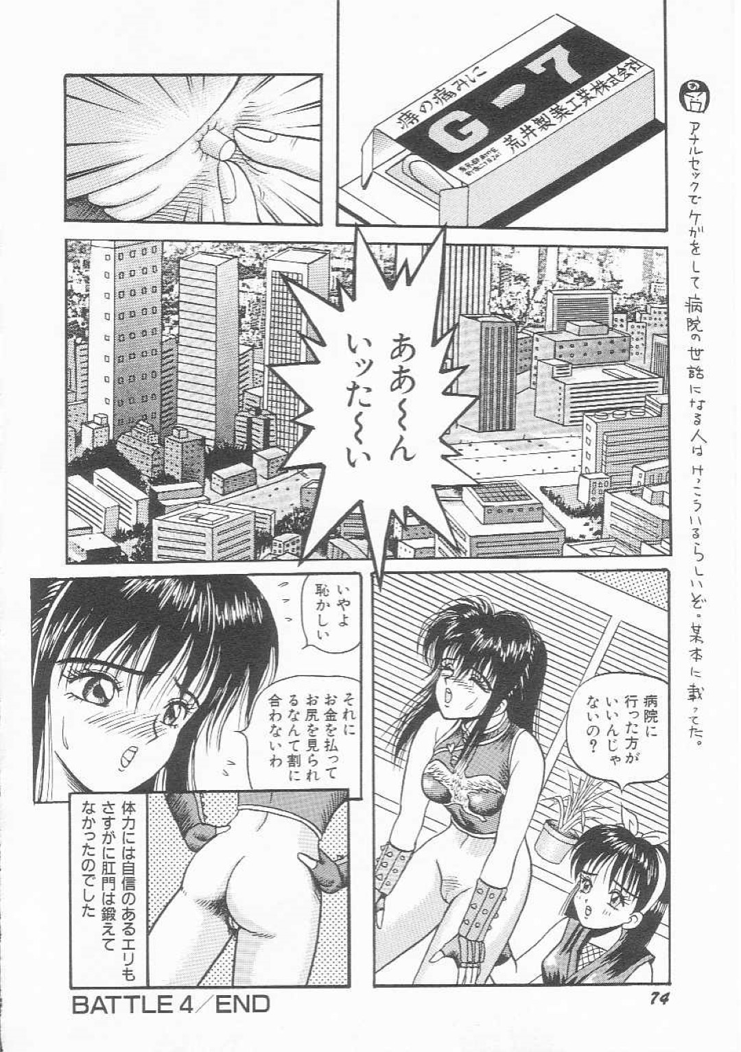 【エロ漫画】言われるがままご主人様の上に跨る少女…肥大化したクリトリスを挿入して百合セックスをする！【荒井海鑑：戦闘少女隊　BATTELE4 女囚エリ(後編)】