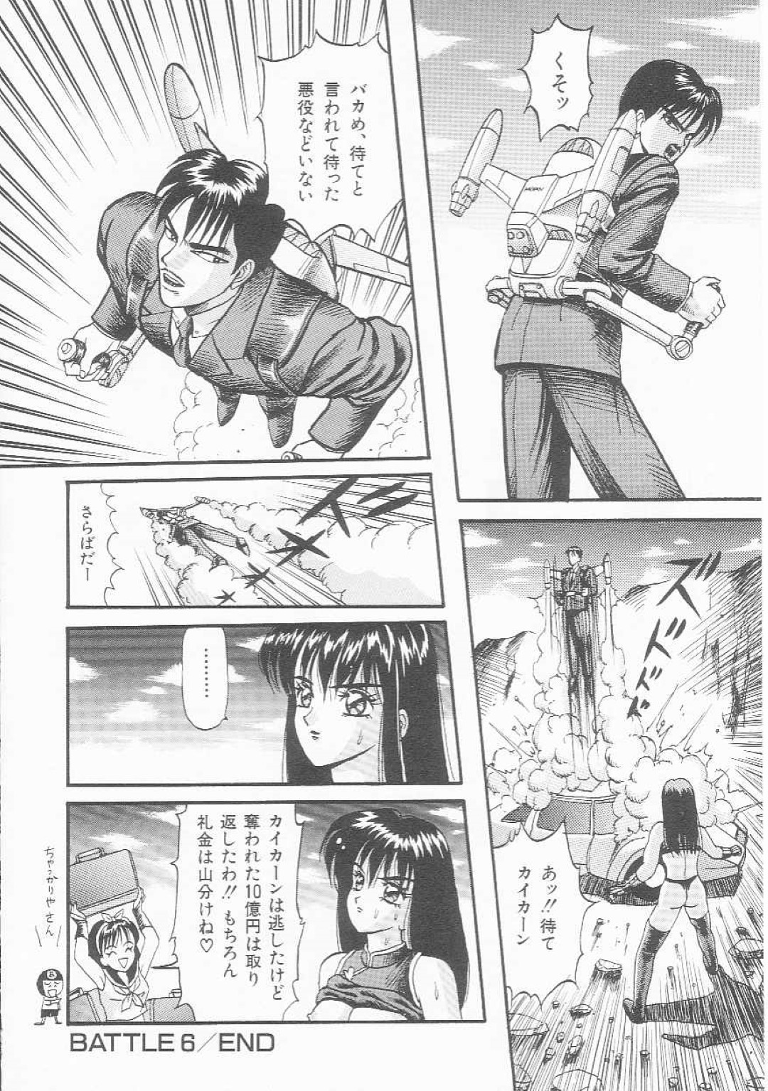 【エロ漫画】賞金のかかった犯人を捕らえるためにバイクで走る戦闘少女…車で逃げる犯人が作った人造人間と戦闘になり野外レイプされる！【荒井海鑑：戦闘少女隊　BATTELE6 人造人間】