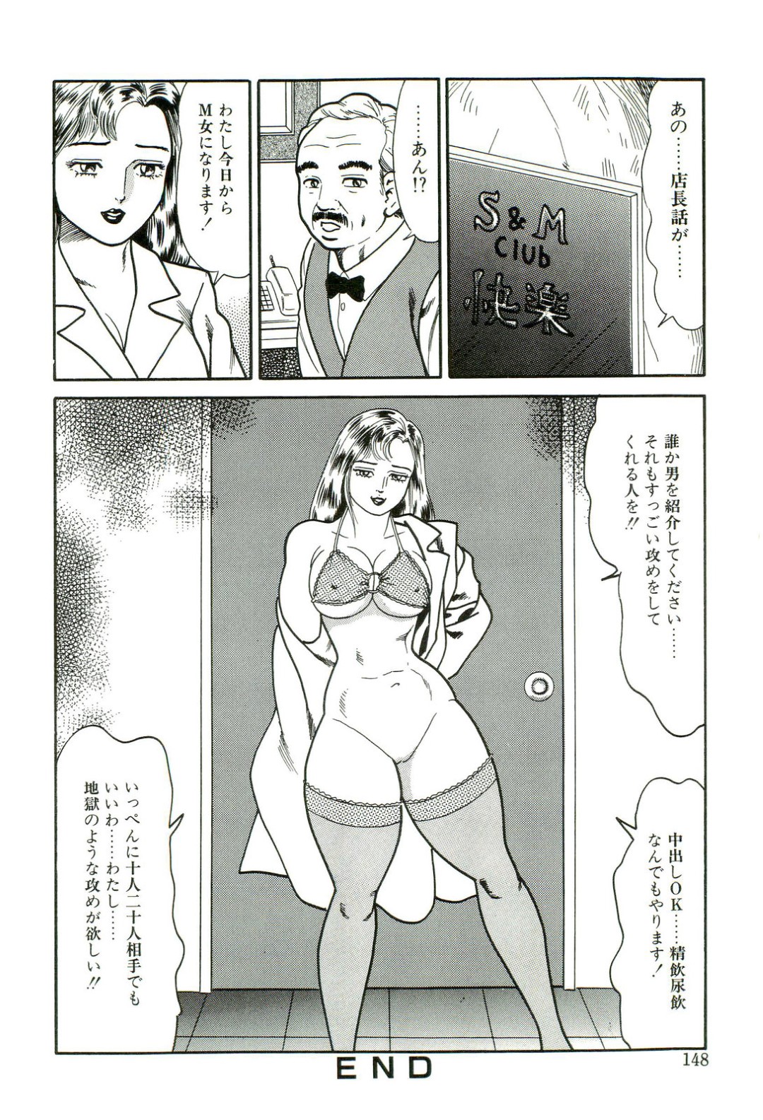 【エロ漫画】毎日働いているSMクラブで男を叩く巨乳女王様…そのため男嫌いになってしまい私生活では同性を調教していた！【ゴブリン：ヘルレイパー】