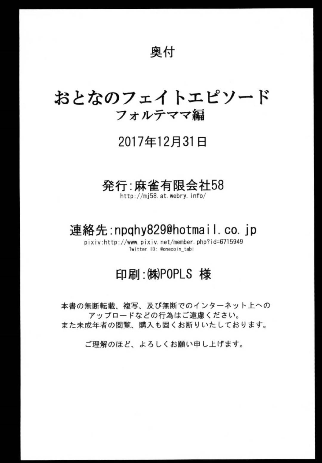 【エロ同人誌】(C93)団長と戦っていると胸の鎧部分が破裂してしまったフォルテ…替えの鎧はことごとく巨乳のため胸囲が合わず破壊してしまう！【麻雀有限会社58 (旅烏)：おとなのフェイトエピソード フォルテママ編/グランブルーファンタジー】