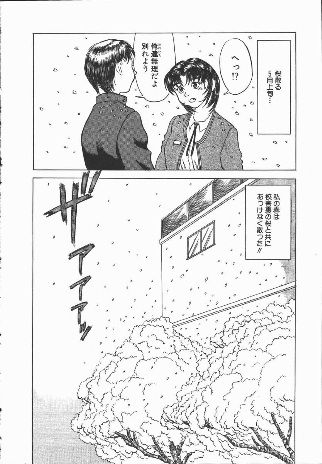 【エロ漫画】失恋して部屋に引き籠っていたJK…従兄弟が遊びに来ても部屋から出ずにいると心配してきてくれた従兄弟に盗聴されオナニー時の喘ぎ声を録音されていた！【長谷円：VARIATION】