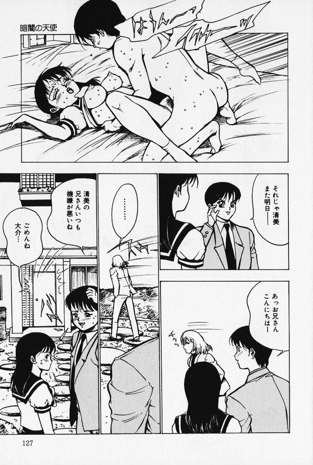 【エロ漫画】彼氏とセーラー服着衣セックスをする巨乳JK彼女…自分から腰を振るようになり正常位でアクメする！【冬魔乱：暗闇の天使】