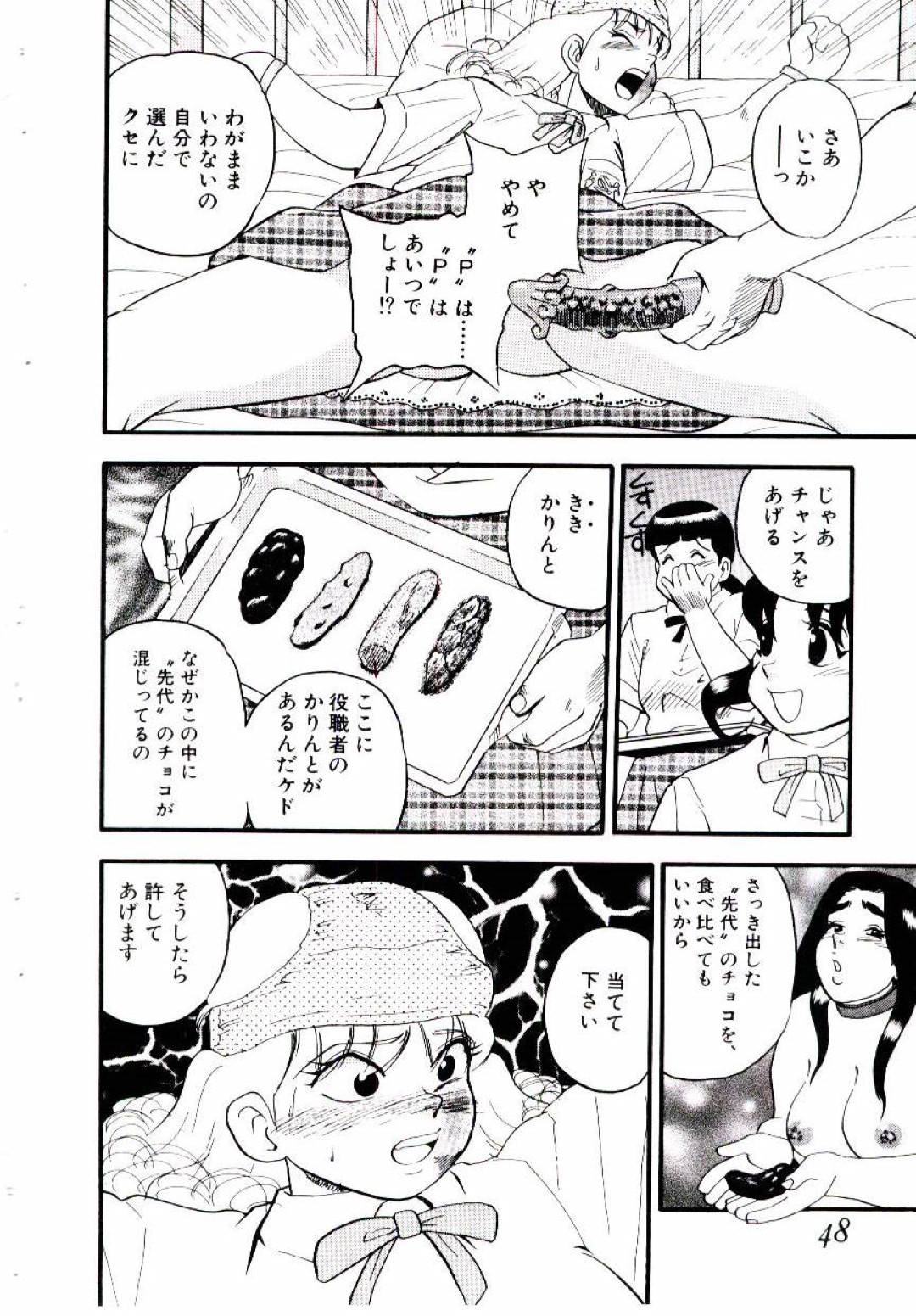 【エロ漫画】保健室のベットに拘束され選んだ色の極太イボ付きバイブを挿入させられる先輩JK…腫れあがった顔でスカトロさせられる！【白井薫範：まりあ３／４　PLACE-3 控室】