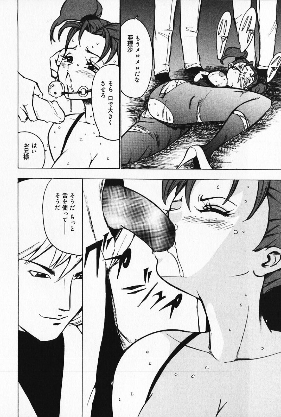 【エロ漫画】家族全員揃ったらプレイをする決まりがあるため猿轡を着けて股を開く長女…兄に鞭で叩かれた後フェラさせられる！【冬魔乱：亜理沙と六人の家族】