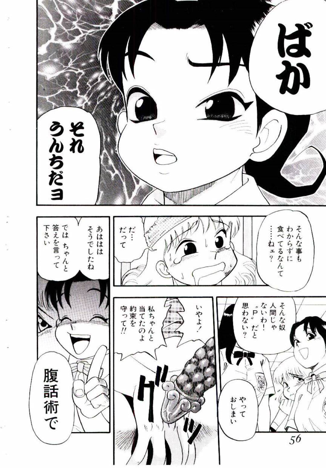 【エロ漫画】保健室のベットに拘束され選んだ色の極太イボ付きバイブを挿入させられる先輩JK…腫れあがった顔でスカトロさせられる！【白井薫範：まりあ３／４　PLACE-3 控室】