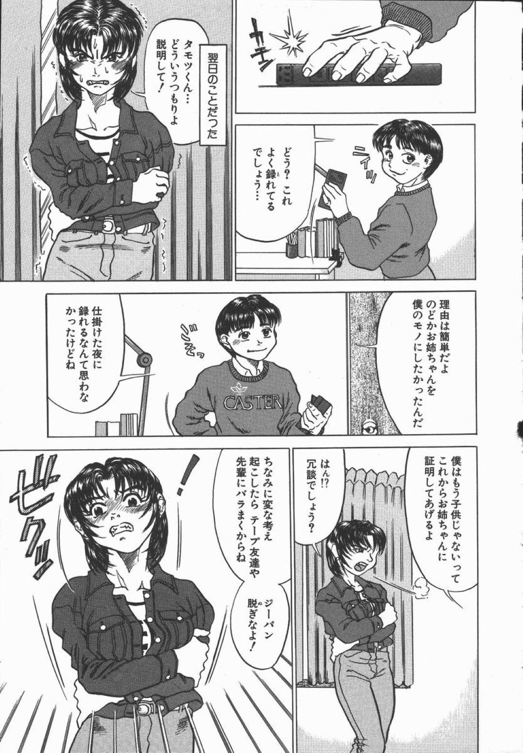 【エロ漫画】失恋して部屋に引き籠っていたJK…従兄弟が遊びに来ても部屋から出ずにいると心配してきてくれた従兄弟に盗聴されオナニー時の喘ぎ声を録音されていた！【長谷円：VARIATION】