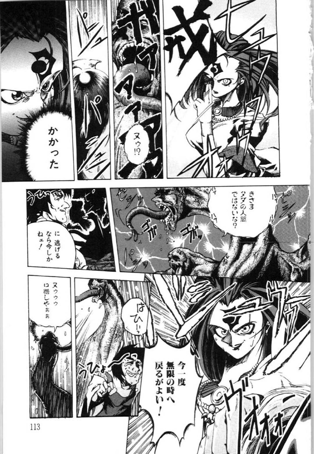 【エロ漫画】敵の触手に拘束されてしまった魔法使い…謎の液体をぶっかけられ服を溶かされ全裸になり異種姦する！【唄飛鳥：パンドラ】