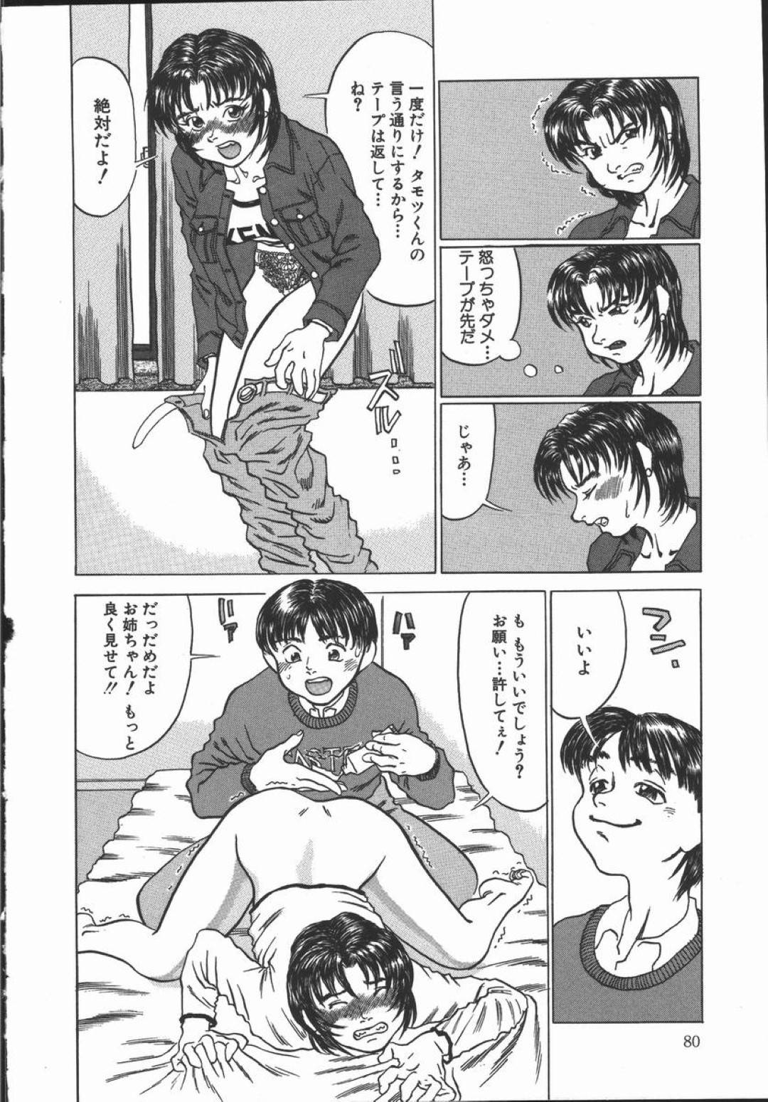 【エロ漫画】失恋して部屋に引き籠っていたJK…従兄弟が遊びに来ても部屋から出ずにいると心配してきてくれた従兄弟に盗聴されオナニー時の喘ぎ声を録音されていた！【長谷円：VARIATION】