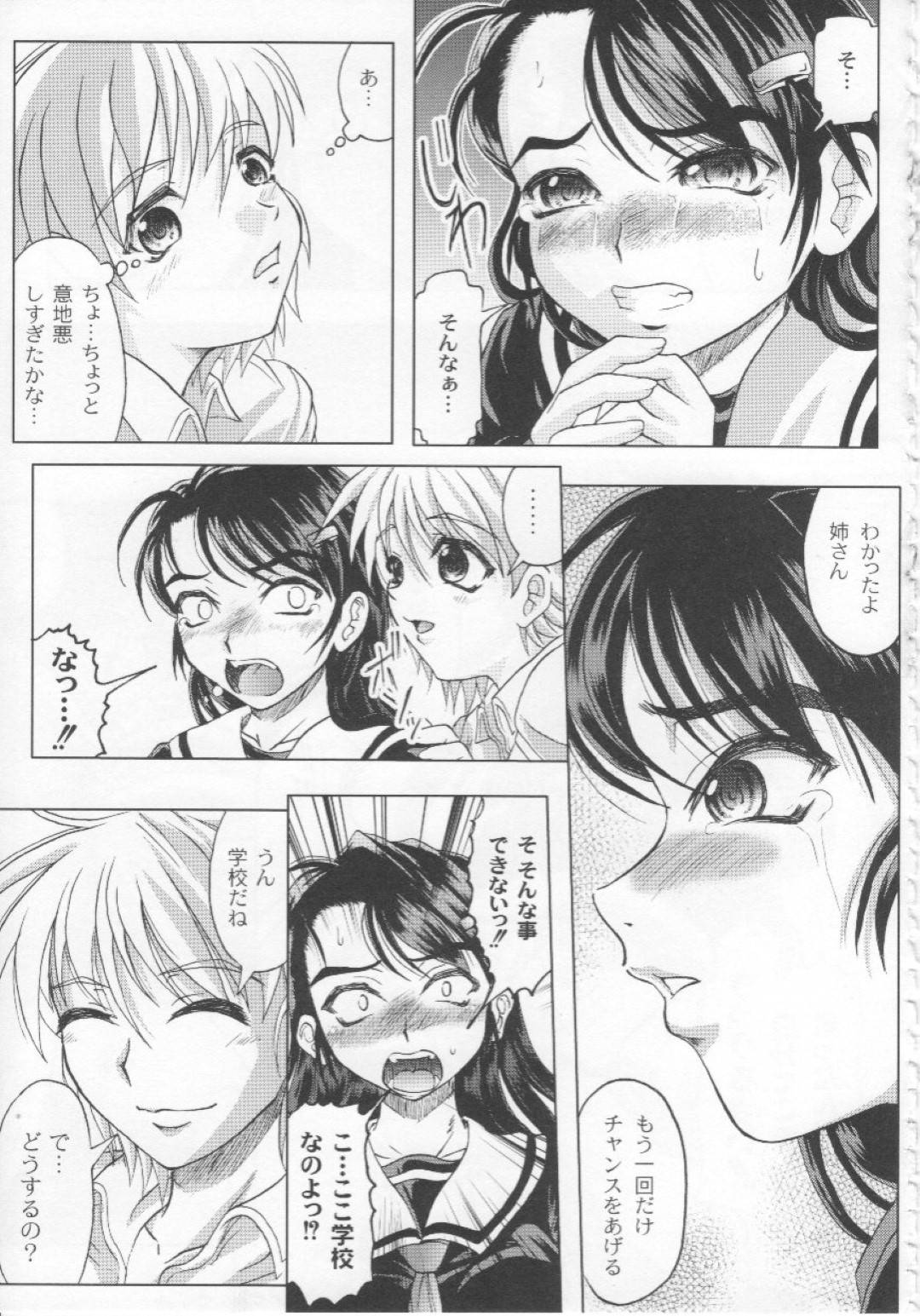 【エロ漫画】教室にいた弟を連れ出す風紀委員の姉JK…朝弟に入れられた極太バイブを取る鍵を渡してほしいとおねだりする！【神保ひとで：いじわる×仲良し？】