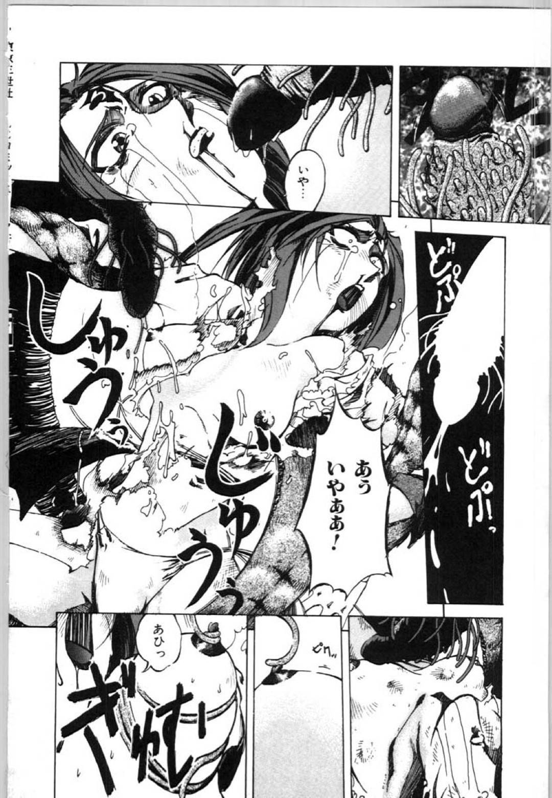 【エロ漫画】敵の触手に拘束されてしまった魔法使い…謎の液体をぶっかけられ服を溶かされ全裸になり異種姦する！【唄飛鳥：パンドラ】