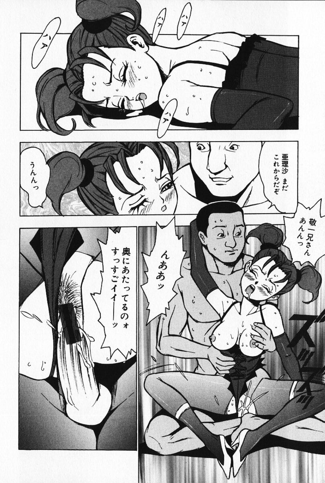 【エロ漫画】家族全員揃ったらプレイをする決まりがあるため猿轡を着けて股を開く長女…兄に鞭で叩かれた後フェラさせられる！【冬魔乱：亜理沙と六人の家族】