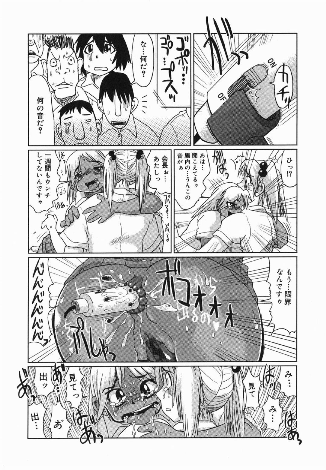 【エロ漫画】自分で付けた卑猥な落書きの日焼け跡を見てほしい巨乳変態JK…羞恥が気持ちいいと脱糞して知った日からハマってしまう！【まるキ堂：脱糞生徒総会】