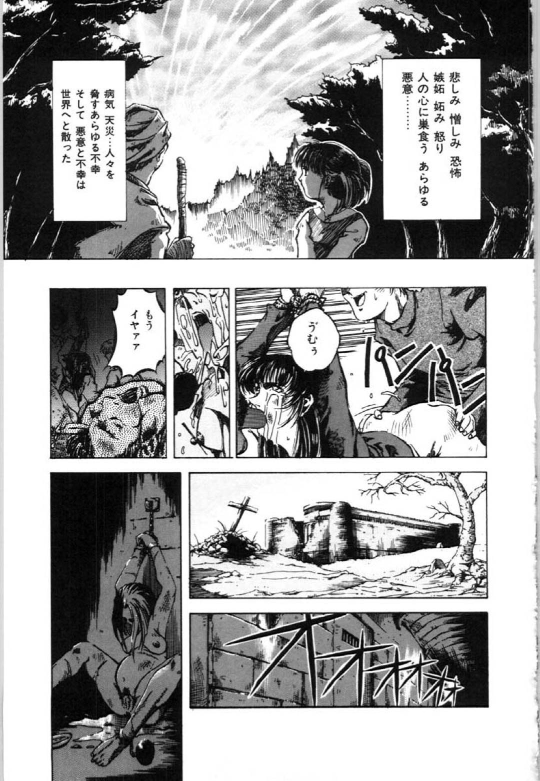 【エロ漫画】敵の触手に拘束されてしまった魔法使い…謎の液体をぶっかけられ服を溶かされ全裸になり異種姦する！【唄飛鳥：パンドラ】