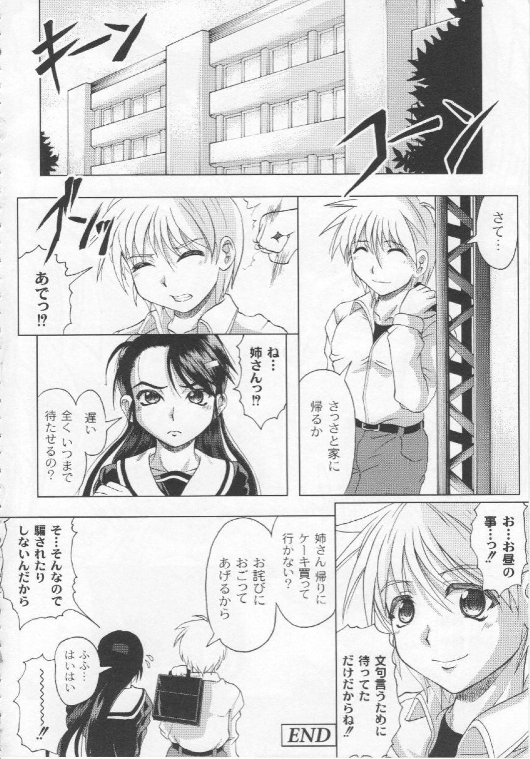 【エロ漫画】教室にいた弟を連れ出す風紀委員の姉JK…朝弟に入れられた極太バイブを取る鍵を渡してほしいとおねだりする！【神保ひとで：いじわる×仲良し？】