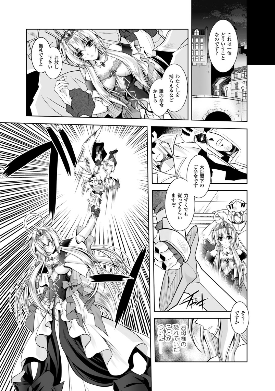 【エロ漫画】人前でアクメさせられる巨乳王妃…兵たちのチンポをご奉仕フェラさせられる！【ぱふぇ：魔悦に堕ちた王国 ~王女淫辱~　第4話】