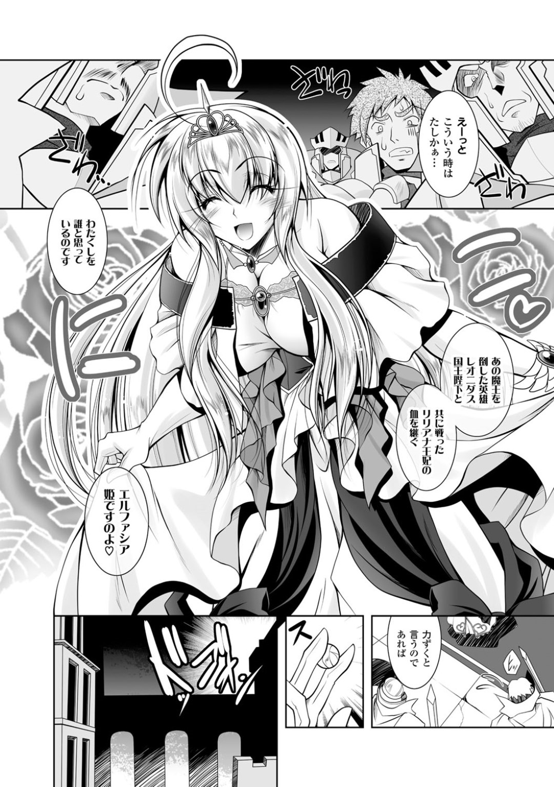 【エロ漫画】人前でアクメさせられる巨乳王妃…兵たちのチンポをご奉仕フェラさせられる！【ぱふぇ：魔悦に堕ちた王国 ~王女淫辱~　第4話】