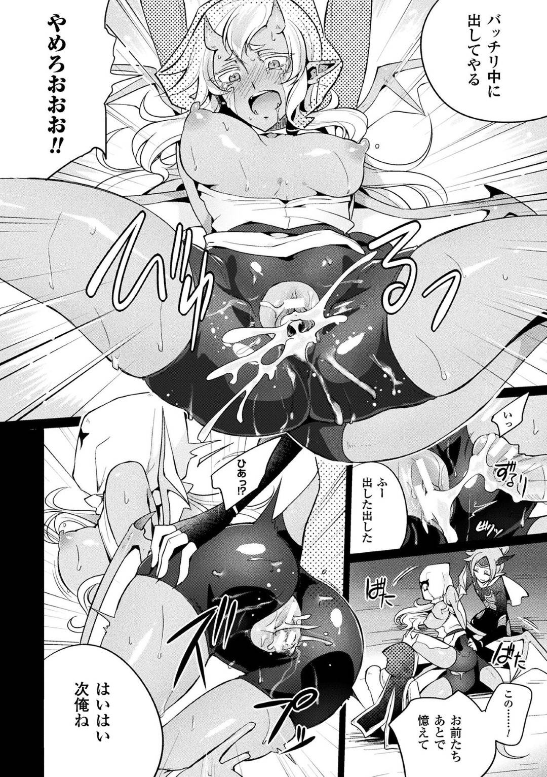 【エロ漫画】魔眼を封じられてしまった巨乳褐色鬼娘…覆面を被せられレイプされてしまう！【虫けらホイホイ：封印アタック！】