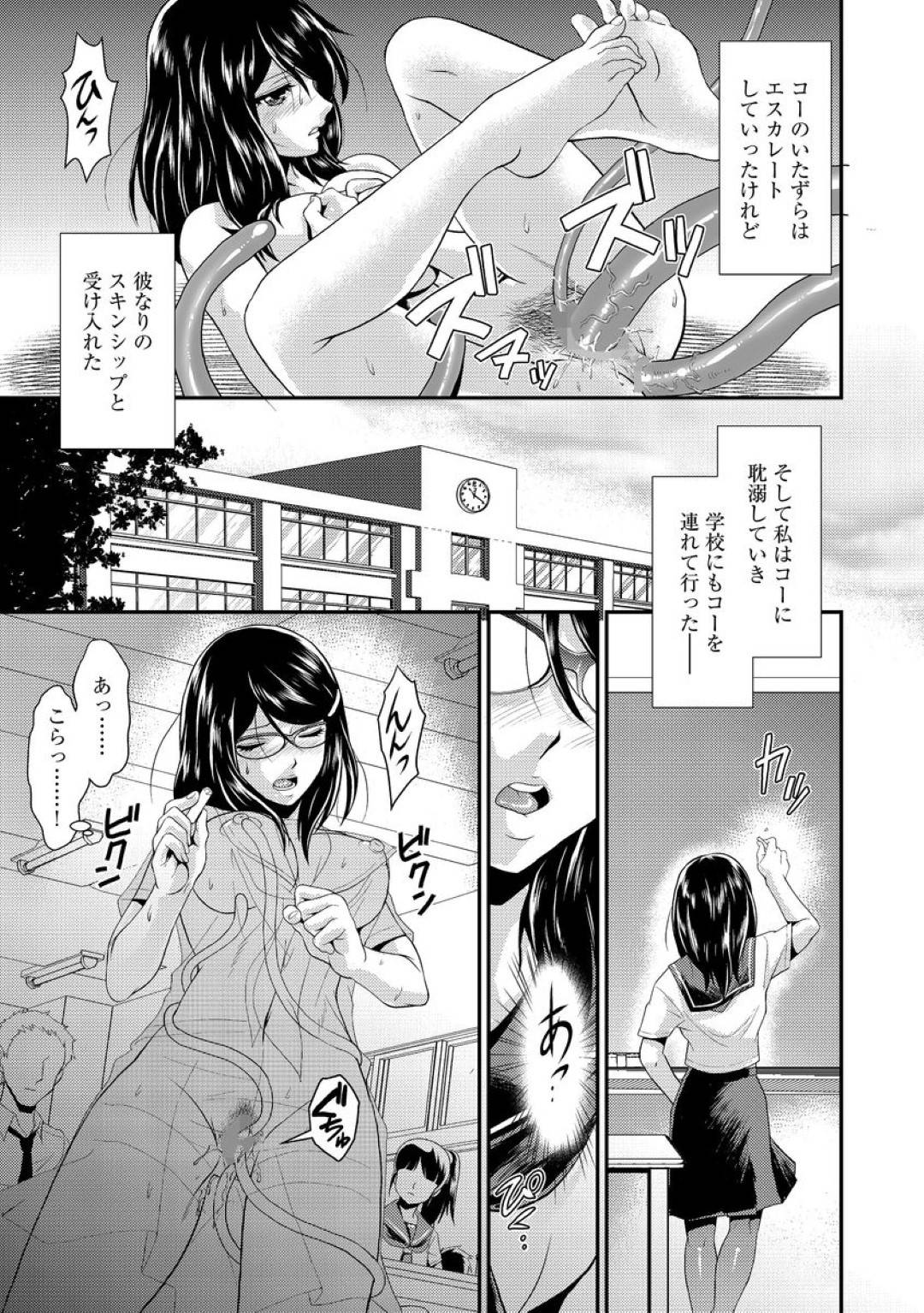 【エロ漫画】謎の石を拾った日に輪姦される夢を見た巨乳メガネJK…肉便器にされ何度も中出しされることに悦びを感じていた！【北かづき：淫卵-インラン-】