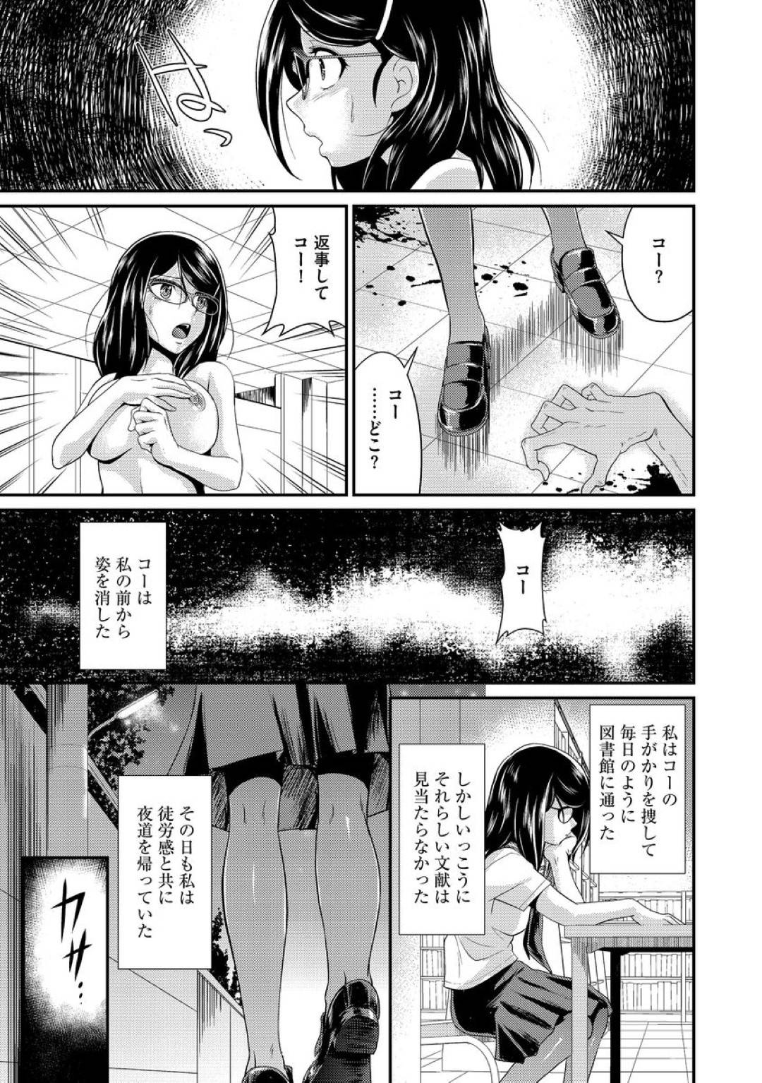 【エロ漫画】謎の石を拾った日に輪姦される夢を見た巨乳メガネJK…肉便器にされ何度も中出しされることに悦びを感じていた！【北かづき：淫卵-インラン-】