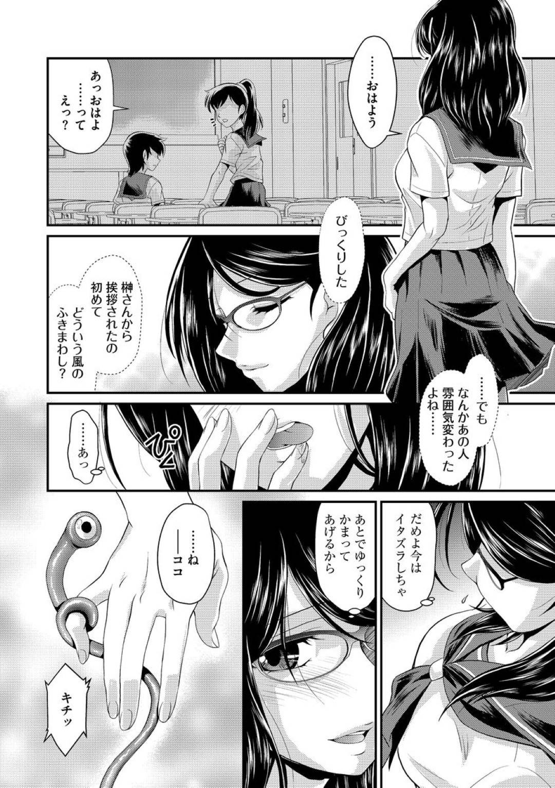 【エロ漫画】謎の石を拾った日に輪姦される夢を見た巨乳メガネJK…肉便器にされ何度も中出しされることに悦びを感じていた！【北かづき：淫卵-インラン-】