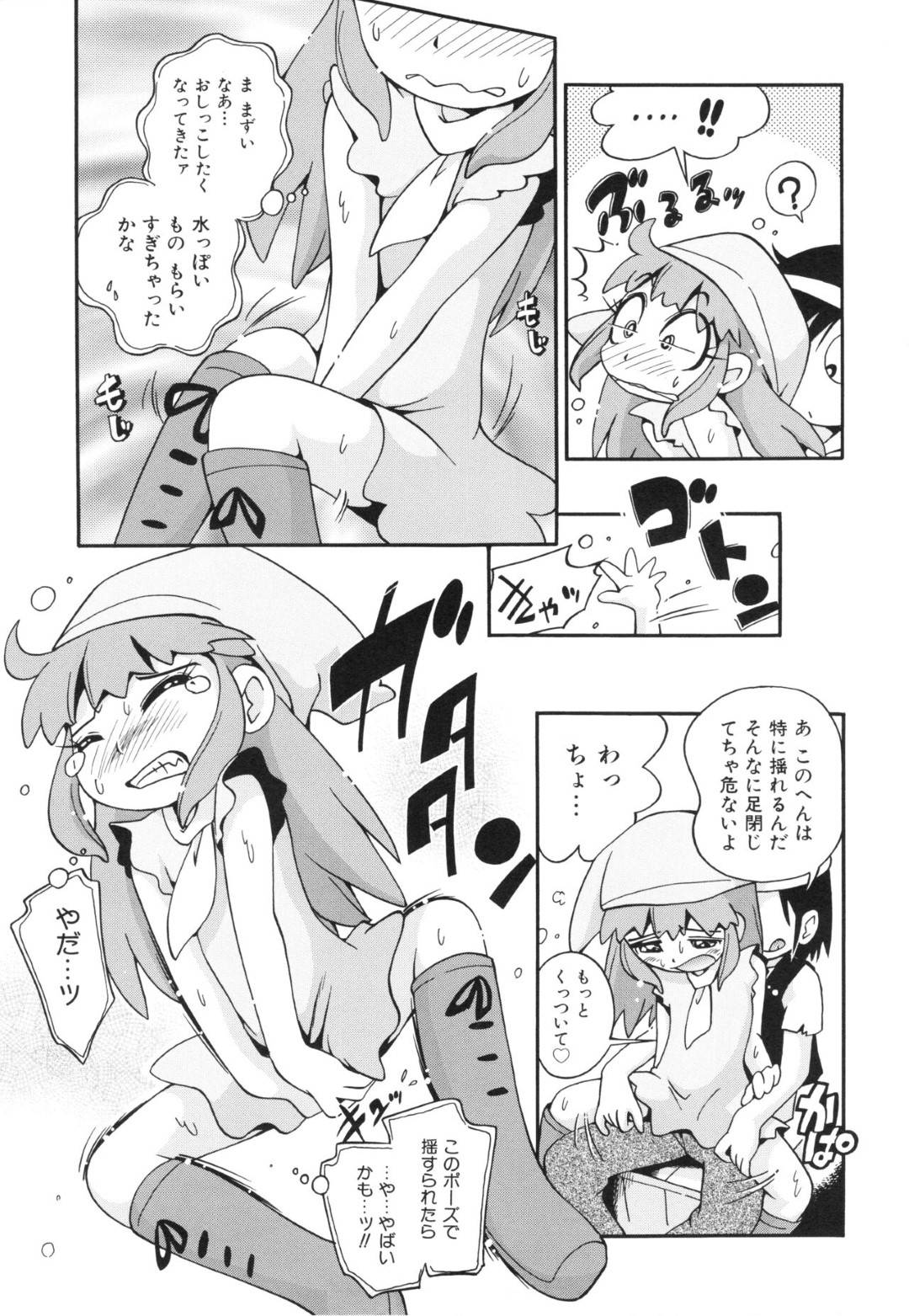 【エロ漫画】満員のバスに乗らせてもらったちっパイ少女…席がなく男性客の膝の上に座って談笑していると尿意に襲われお漏らししてしまう！【ほしのふうた：がたごとバス】