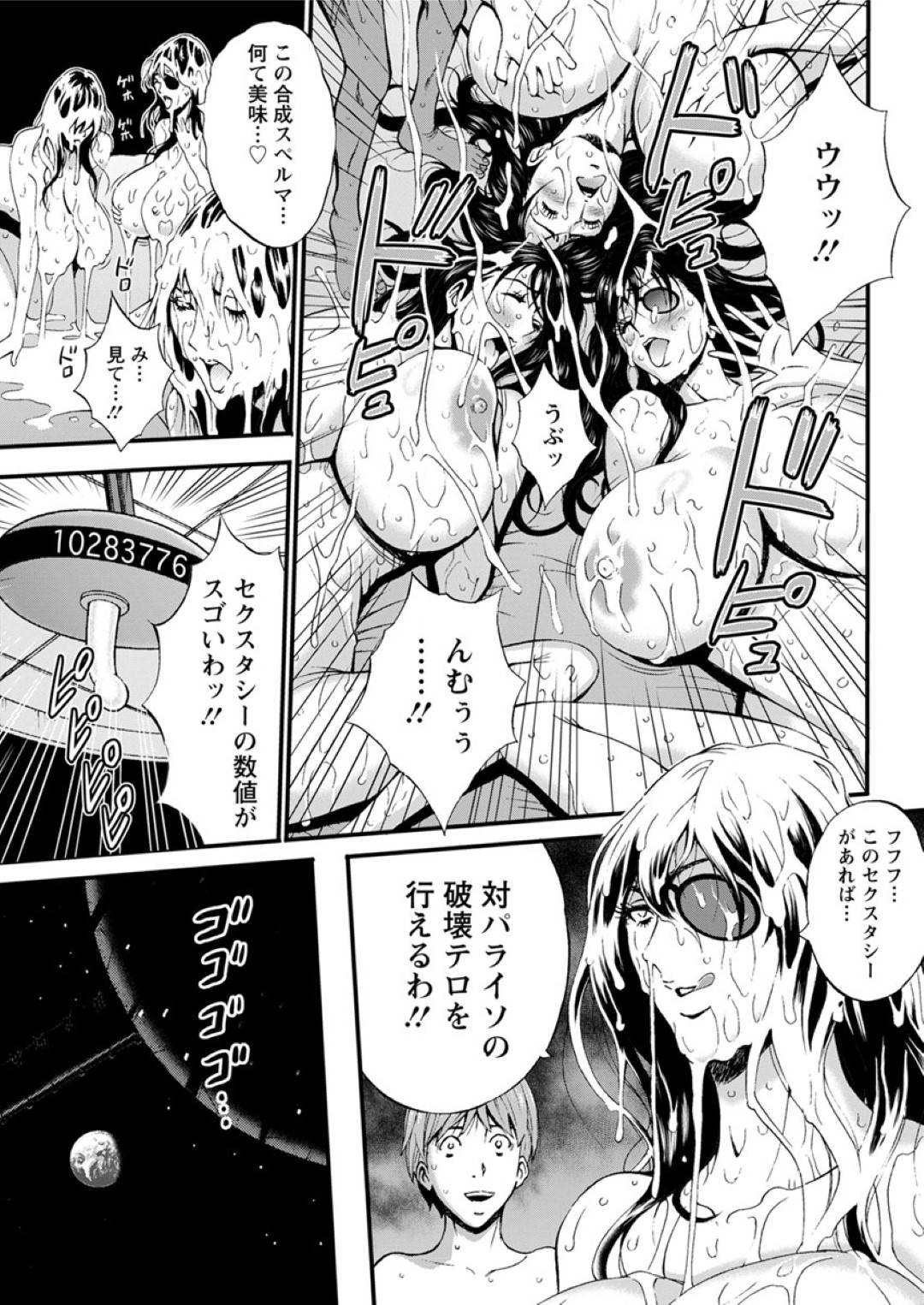 【エロ漫画】セクスタシーエネルギーを採取するためにセックスマシーンの男を連れてきた反政府組織の巨乳お姉さん…機械姦でエネルギーを溜めている部屋へ男を連れて行く！【ながしま超助：西暦2200年のオタ 第4話 3匹のクパー】