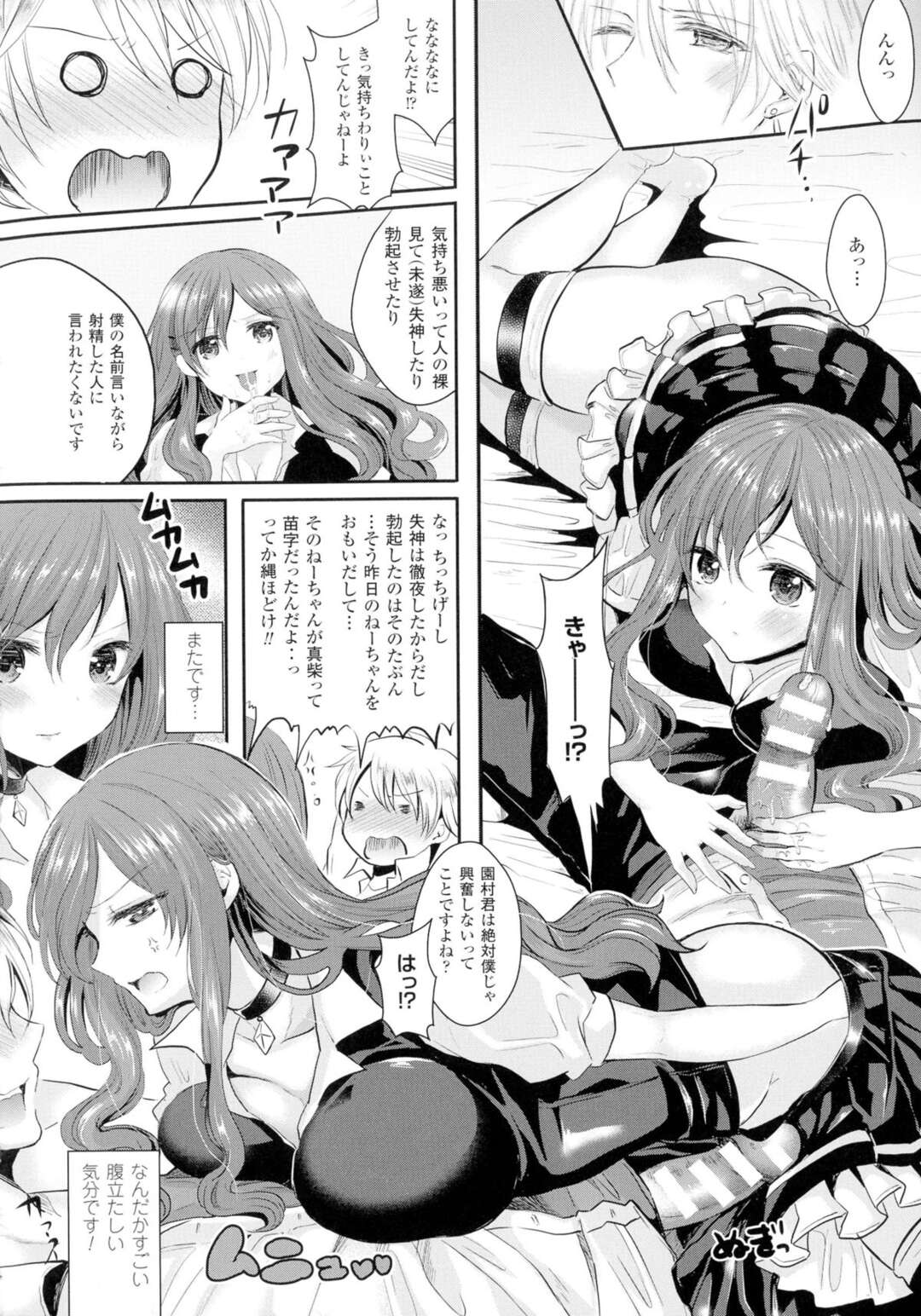 【エロ漫画】いじめる不良男子生徒の前であっと言う間にマッチョになるというドリンクを飲んで仕返しをするメガネ男子学生…しかし女体化して巨乳美少女JKになってしまう！【安治ぽん太郎：反転攻勢！不良と女の僕】