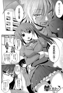 不吉な予感がして校内の物陰でこっそり魔力を補充するためエッチしちゃうお姉さん…おっぱい揉みや手マンをしてバックで生挿入すると止まらずみんなの目の前で中出し絶頂イキしちゃう【時丸佳久：第四話 出会い】