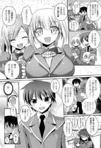 不吉な予感がして校内の物陰でこっそり魔力を補充するためエッチしちゃうお姉さん…おっぱい揉みや手マンをしてバックで生挿入すると止まらずみんなの目の前で中出し絶頂イキしちゃう【時丸佳久：第四話 出会い】