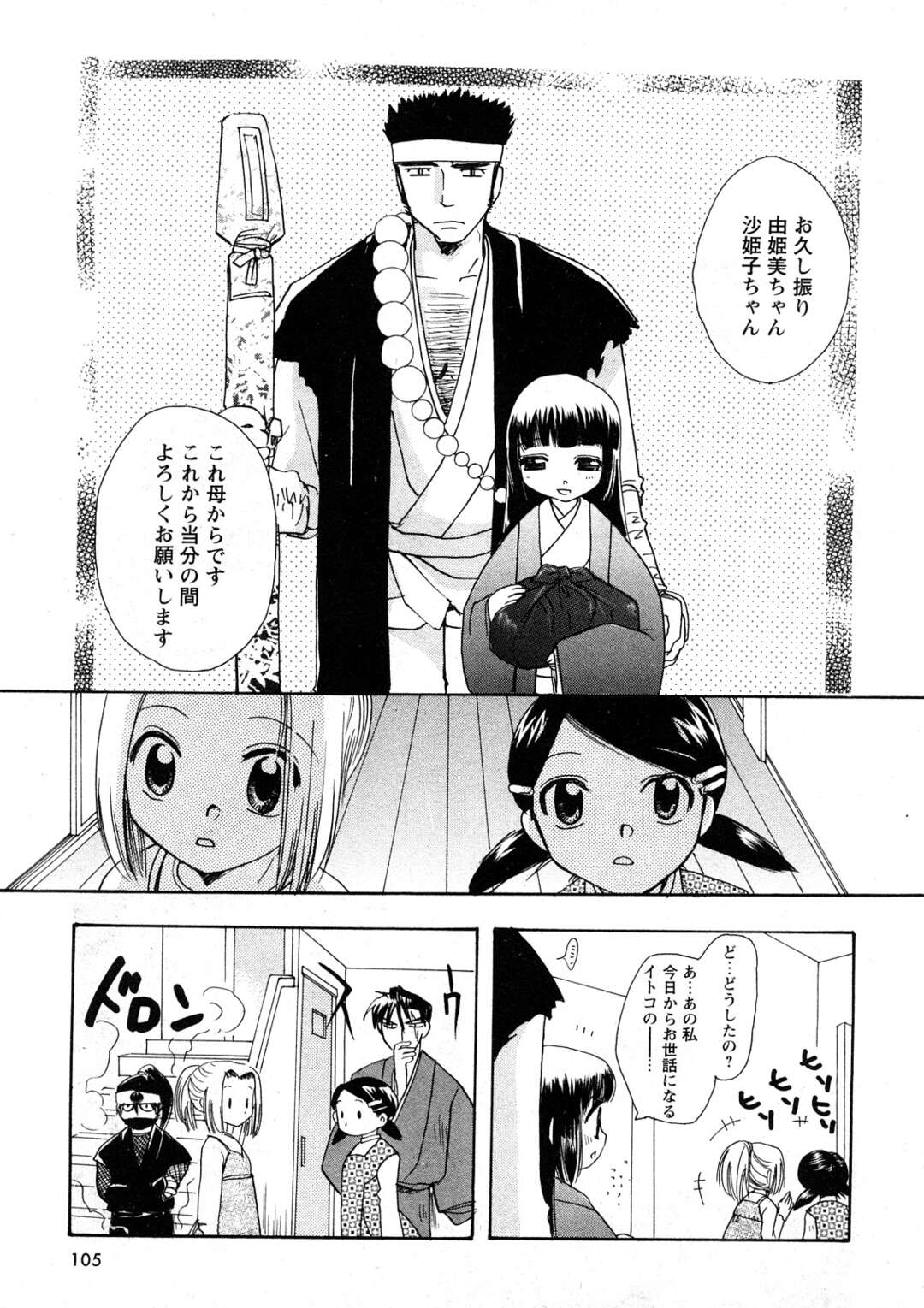 岩に宿る神に力を与えるために裸でいちゃラブセックスするお姉さん…テマンや騎乗位で生ハメされると中出し絶頂しちゃう【すずきみち：神武淫刀伝ユミキ】