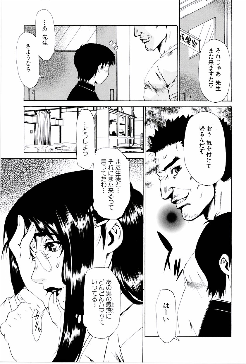 生徒と関係をもっている秘密が男性教諭にバレてしまい集団で犯されちゃう女教師…複数チンポをフェラされアナルファックや二穴同時挿入で輪姦レイプされちゃう【平野武士：凌辱奴隷教師 part2】