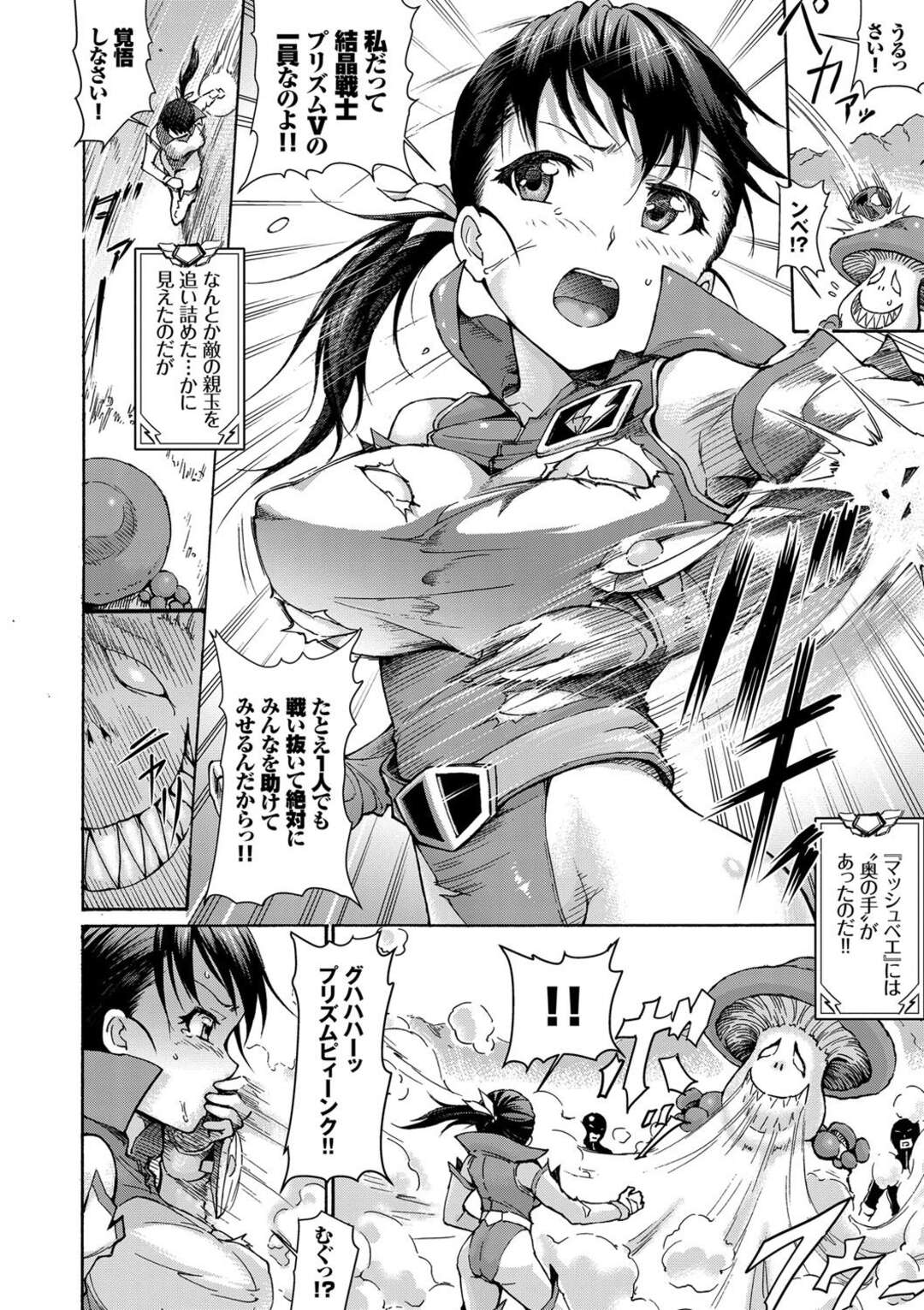 巨乳戦士が仲間を助けるため一人で敵の巣に入り込んで敗北すると複数チンポに犯されて輪姦レイプで精子まみれになっちゃう！【来太：結晶戦士プリズムV】