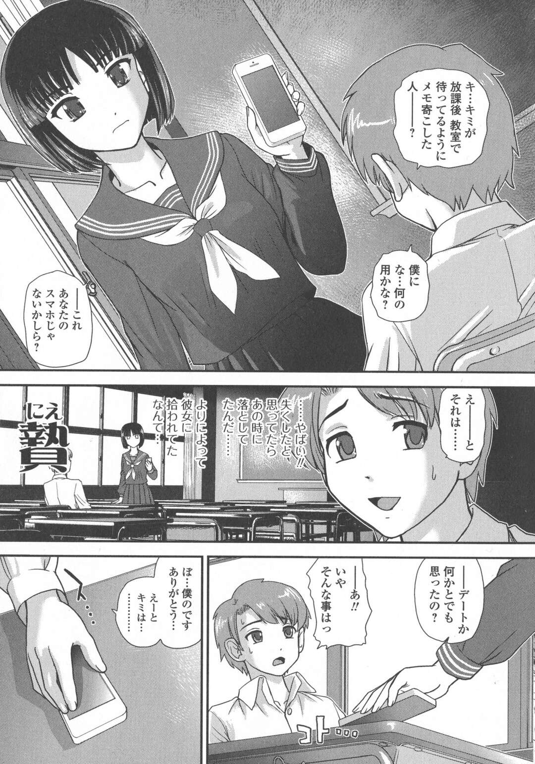 【エロ漫画】餌を探していたサキュバスがのぞき見してくる青年を狙って誰もいない教室で逆レイプして精子を搾り取っちゃう！【ダルシー研Q所：贄】