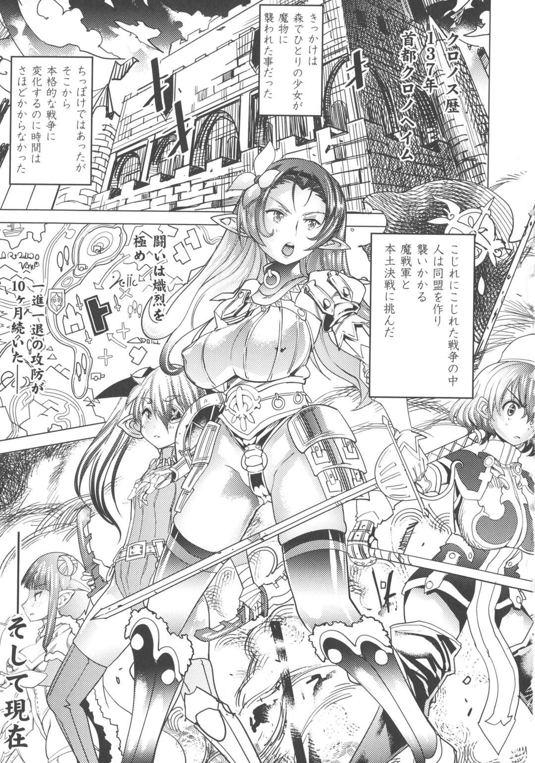 【エロ漫画】家畜すぎる魔物にレイプされた美少女達が拘束されてヤリ部屋で犯し続けちゃう！【あまぎみちひと：亜人区域】