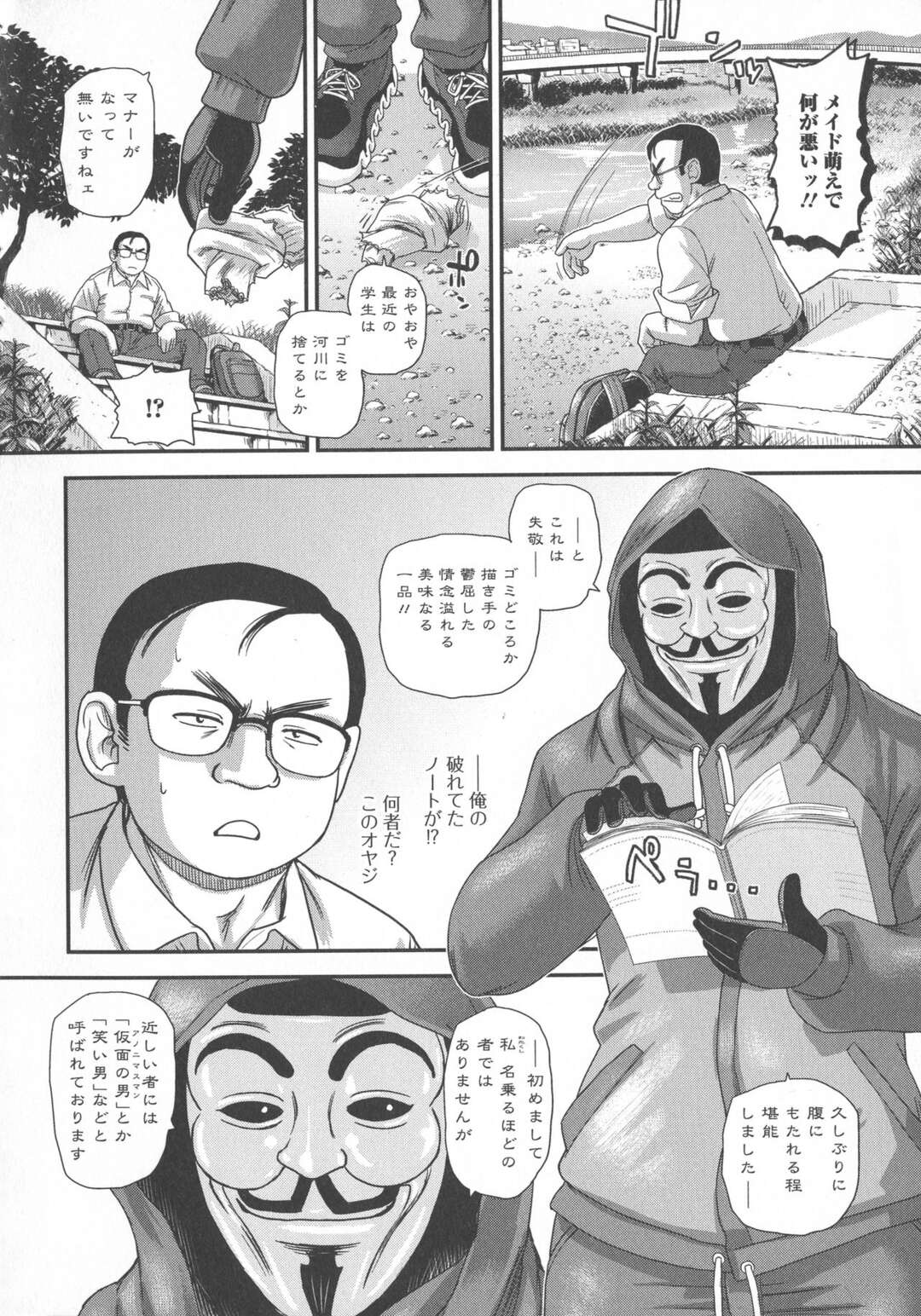 【エロ漫画】仮面の男に呪い方を教わったキモデブがイジメてくる生意気なJKを呪って身体が入れ替わると文化祭で男子達と乱交しちゃう！【ダルシー研Q所：仮面の男】