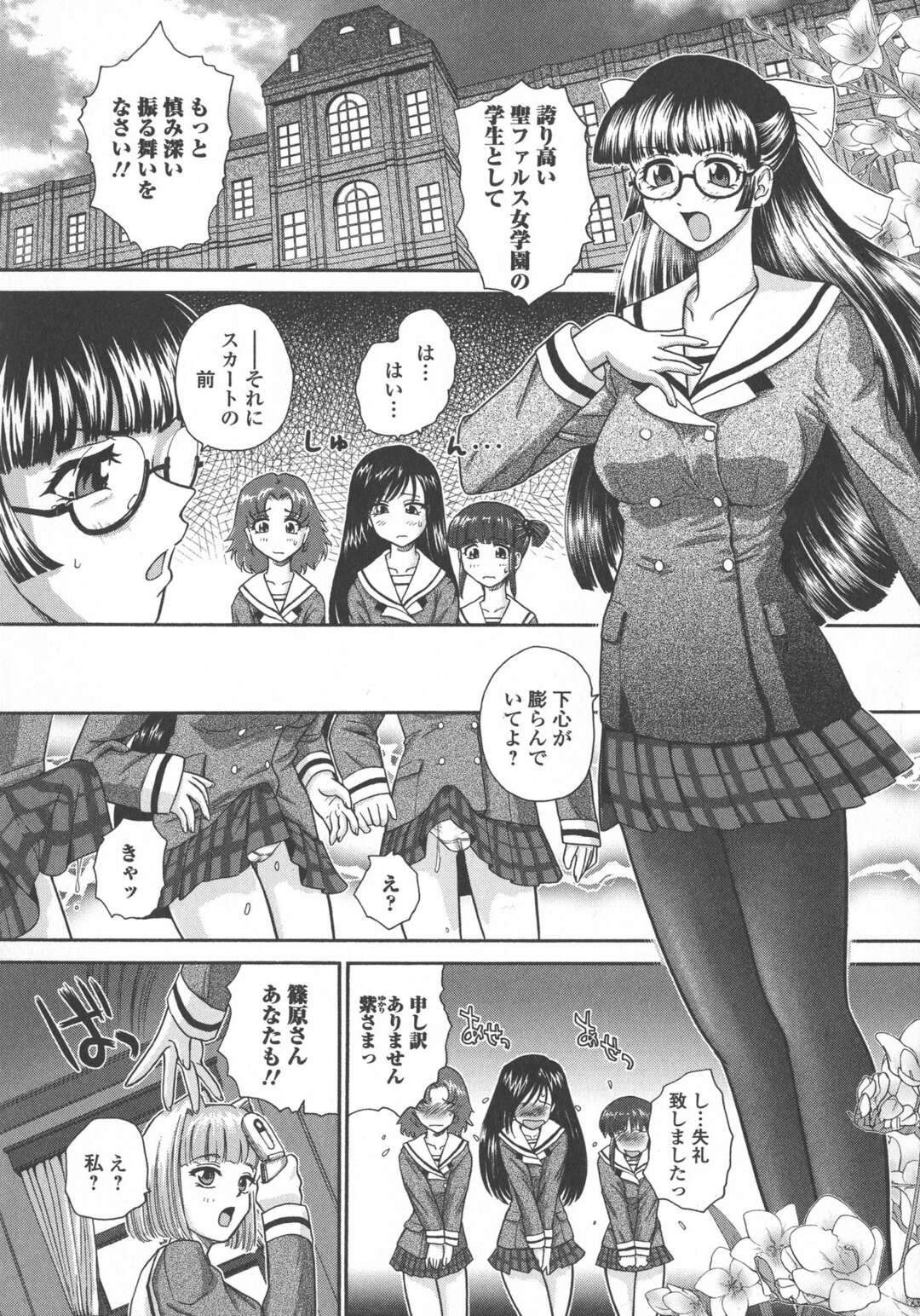 【エロ漫画】フタナリ女学園に入っていたフタナリのJK達がいきなり欲情して屋上で生中出しセックスしちゃう！【ダルシー研Q所：聖ファルス女女学園１年F組】